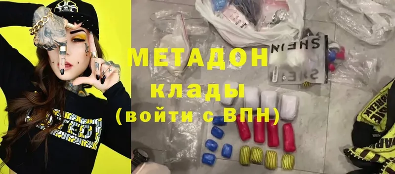 МЕТАДОН methadone  хочу наркоту  Геленджик 