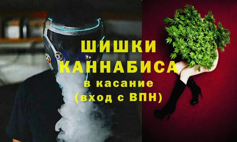 Бошки марихуана индика  blacksprut ссылка  Геленджик 